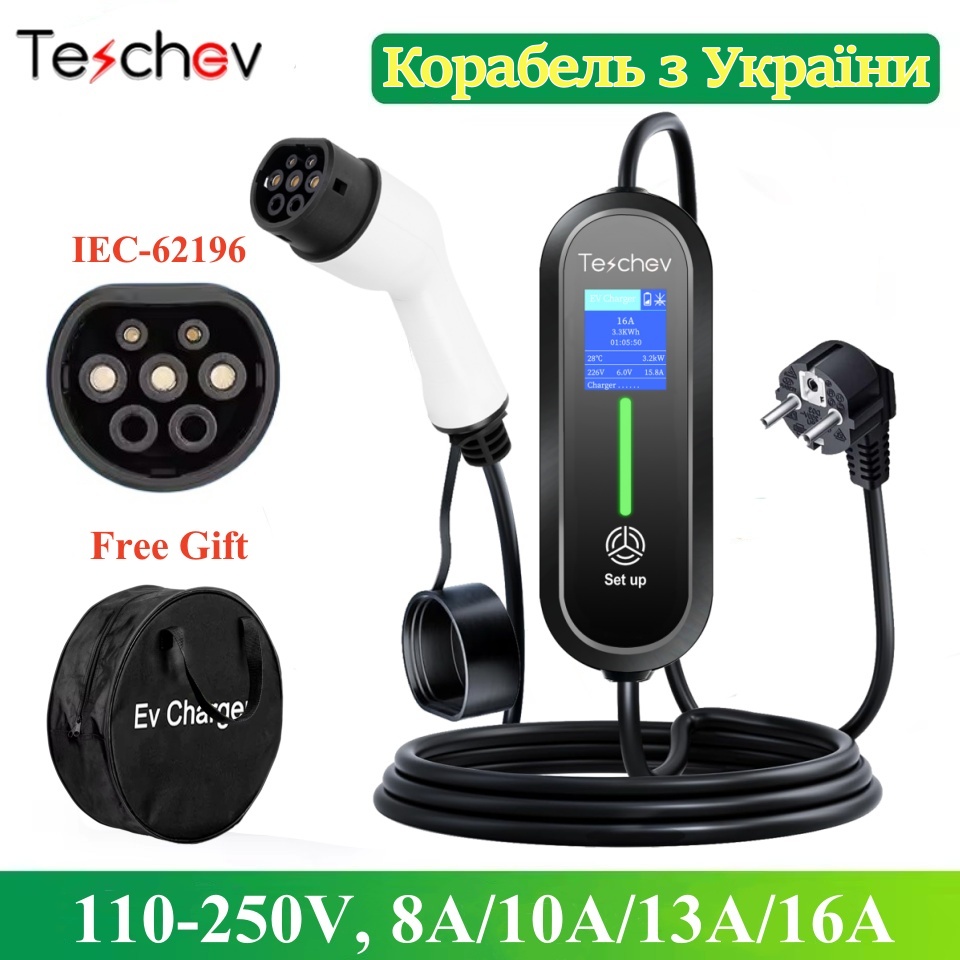 Portable Ev Charger 16A Adjustable - Teschev 3.5kW Type 1 Type 2